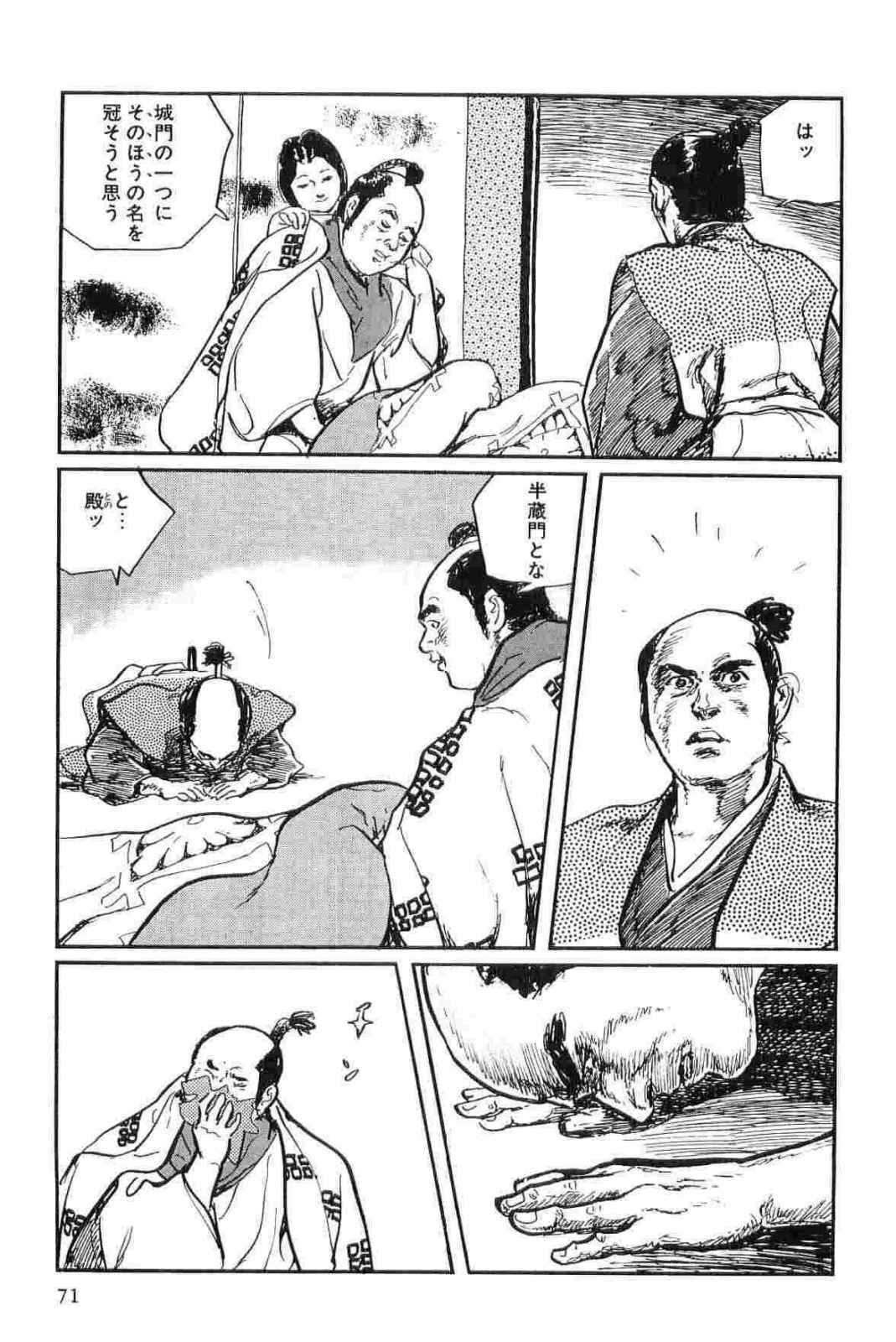 [Koike Kazuo, Kojima Goseki] Hanzou no Mon Vol.12 page 74 full