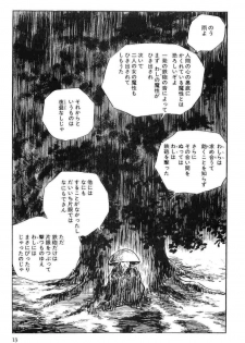 [Koike Kazuo, Kojima Goseki] Hanzou no Mon Vol.12 - page 16