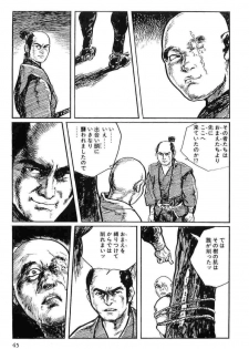 [Koike Kazuo, Kojima Goseki] Hanzou no Mon Vol.12 - page 48