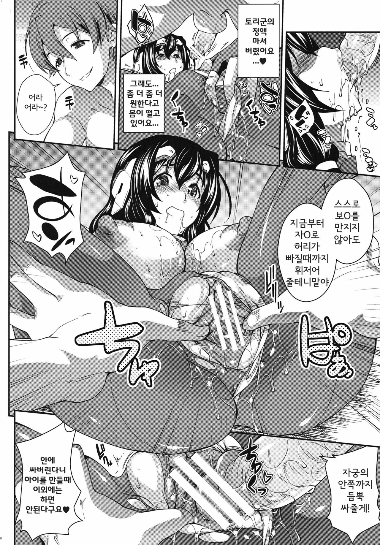 (C81) [SAZ (soba)] Konoha na Sakuya (Kyoukai Senjou no Horizon) [Korean] {Team Arcana} page 17 full