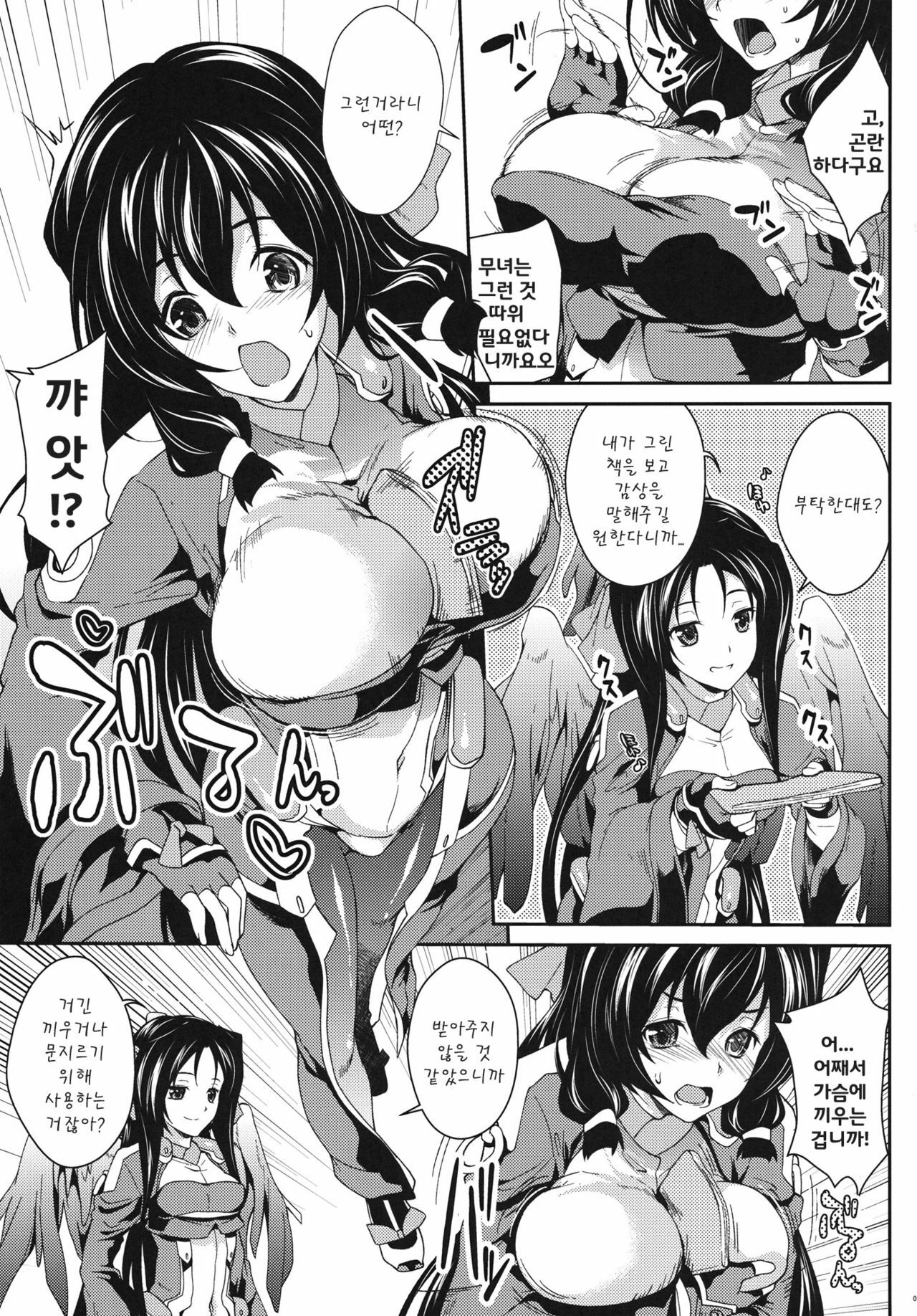 (C81) [SAZ (soba)] Konoha na Sakuya (Kyoukai Senjou no Horizon) [Korean] {Team Arcana} page 2 full