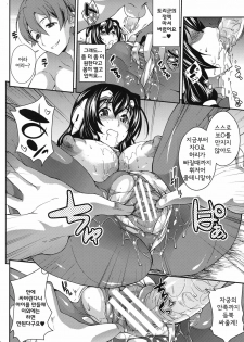 (C81) [SAZ (soba)] Konoha na Sakuya (Kyoukai Senjou no Horizon) [Korean] {Team Arcana} - page 17