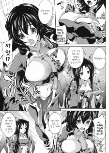 (C81) [SAZ (soba)] Konoha na Sakuya (Kyoukai Senjou no Horizon) [Korean] {Team Arcana} - page 2