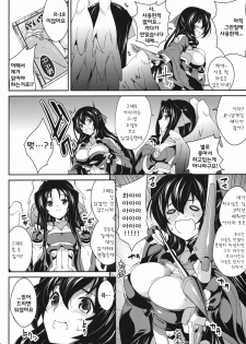 (C81) [SAZ (soba)] Konoha na Sakuya (Kyoukai Senjou no Horizon) [Korean] {Team Arcana} - page 3