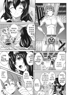 (C81) [SAZ (soba)] Konoha na Sakuya (Kyoukai Senjou no Horizon) [Korean] {Team Arcana} - page 6
