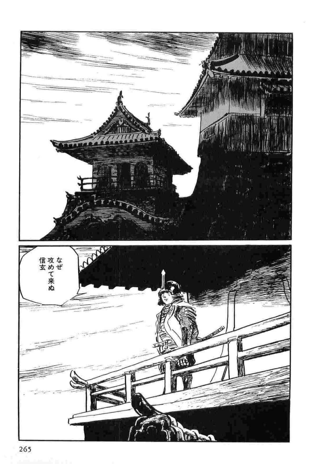 [Koike Kazuo, Kojima Goseki] Hanzou no Mon Vol.13 page 268 full