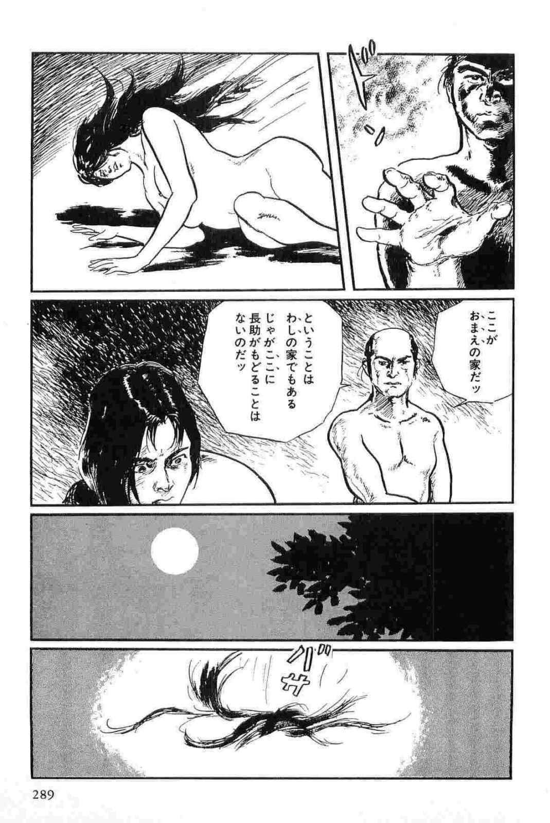 [Koike Kazuo, Kojima Goseki] Hanzou no Mon Vol.13 page 292 full