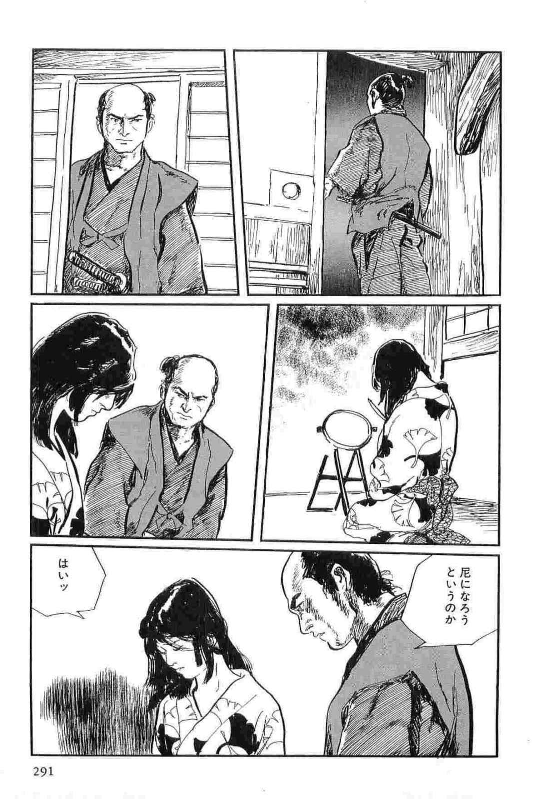 [Koike Kazuo, Kojima Goseki] Hanzou no Mon Vol.13 page 294 full