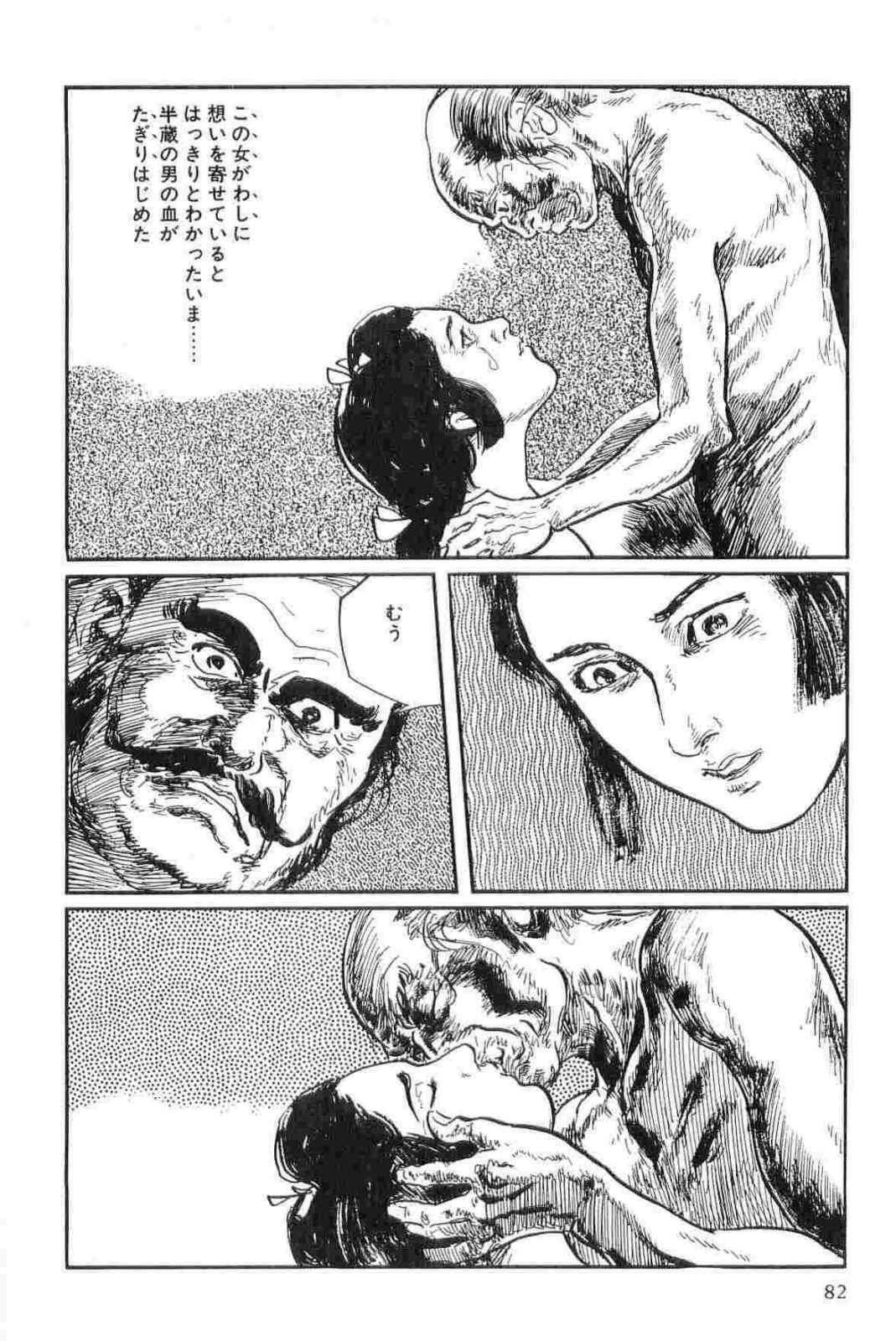 [Koike Kazuo, Kojima Goseki] Hanzou no Mon Vol.13 page 85 full