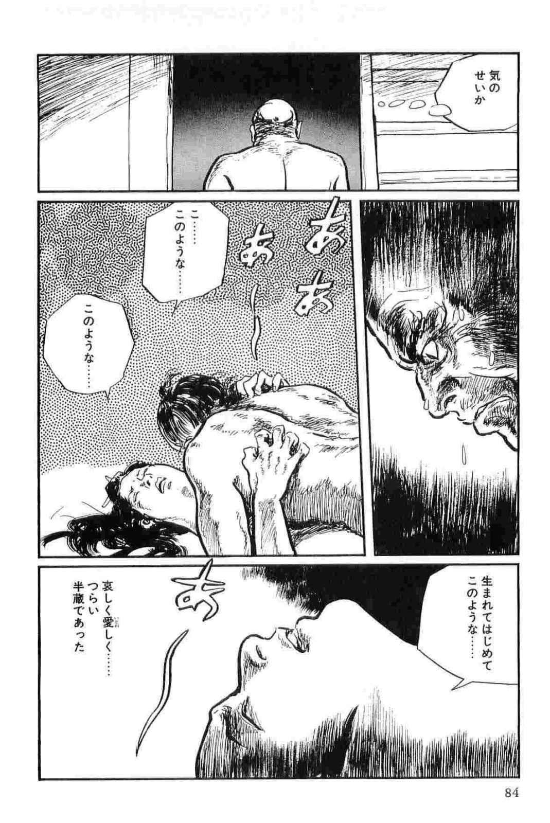 [Koike Kazuo, Kojima Goseki] Hanzou no Mon Vol.13 page 87 full