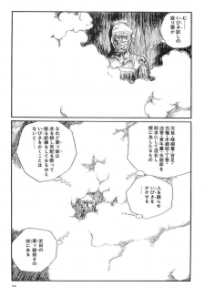 [Koike Kazuo, Kojima Goseki] Hanzou no Mon Vol.13 - page 16