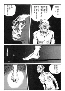 [Koike Kazuo, Kojima Goseki] Hanzou no Mon Vol.13 - page 8