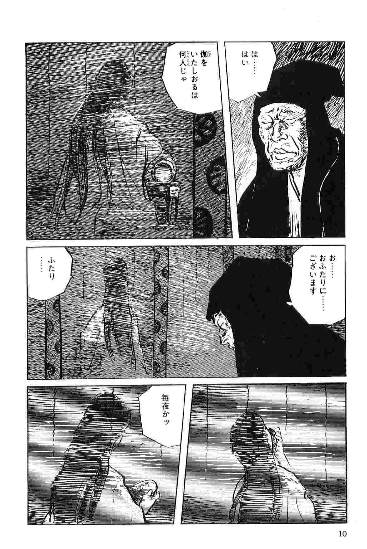 [Koike Kazuo, Kojima Goseki] Hanzou no Mon Vol.6 page 13 full