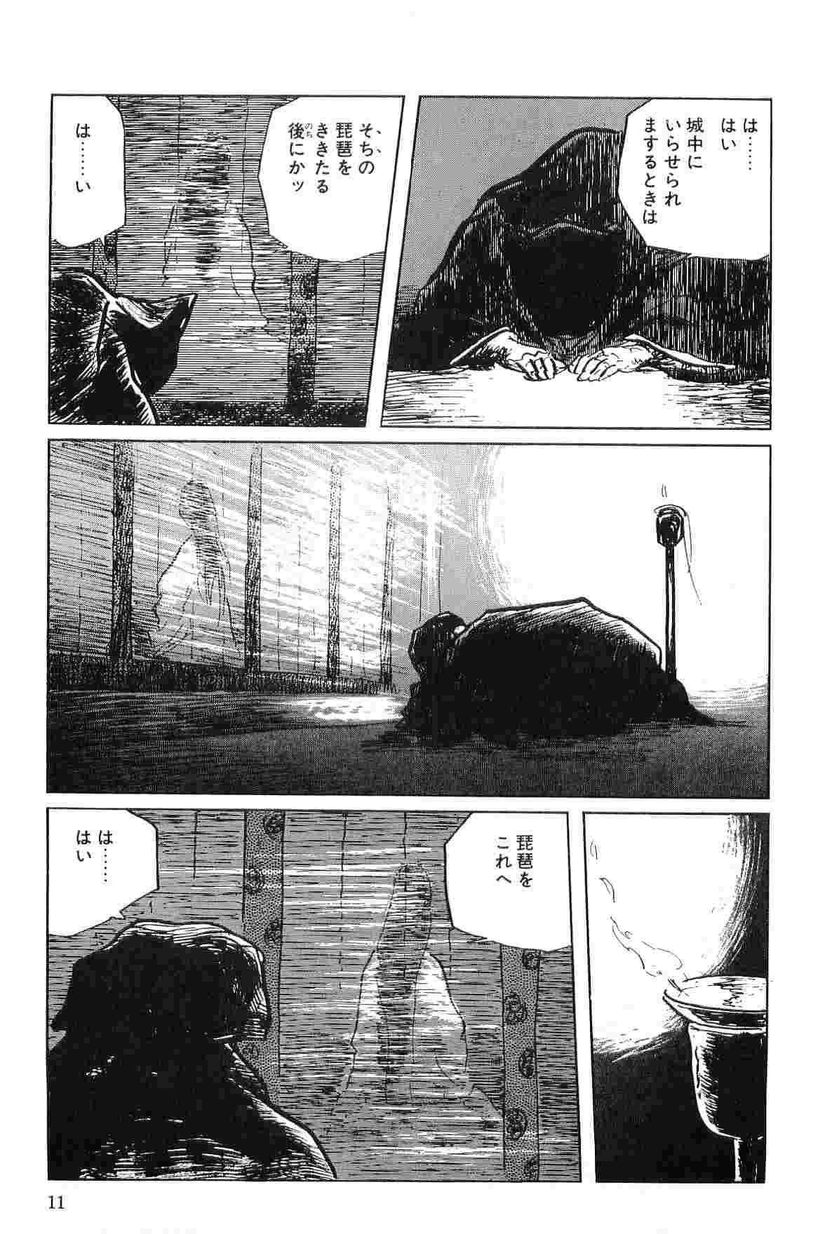 [Koike Kazuo, Kojima Goseki] Hanzou no Mon Vol.6 page 14 full