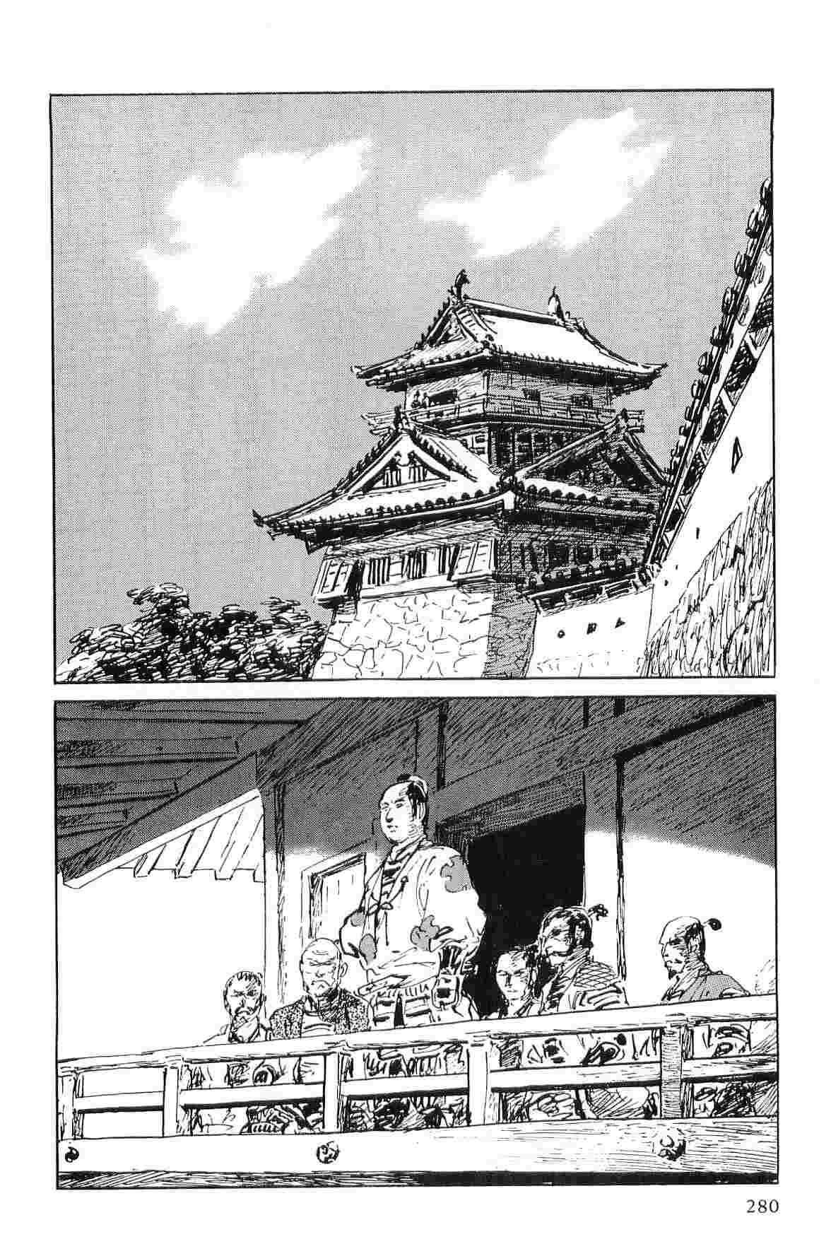 [Koike Kazuo, Kojima Goseki] Hanzou no Mon Vol.6 page 283 full