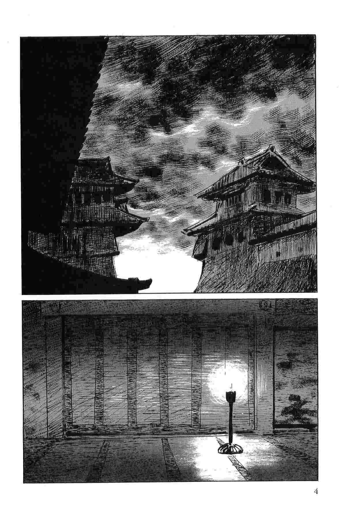 [Koike Kazuo, Kojima Goseki] Hanzou no Mon Vol.6 page 7 full