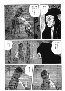 [Koike Kazuo, Kojima Goseki] Hanzou no Mon Vol.6 - page 13