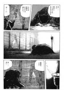 [Koike Kazuo, Kojima Goseki] Hanzou no Mon Vol.6 - page 14