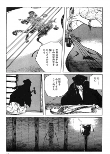 [Koike Kazuo, Kojima Goseki] Hanzou no Mon Vol.6 - page 16