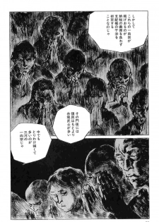 [Koike Kazuo, Kojima Goseki] Hanzou no Mon Vol.6 - page 43