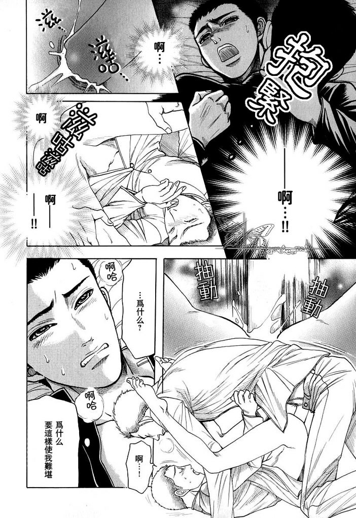 [水上シソ]欲遗忘的至爱 page 28 full