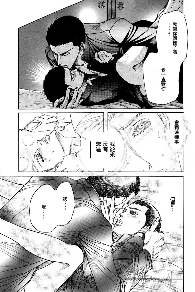 [水上シソ]欲遗忘的至爱 page 31 full