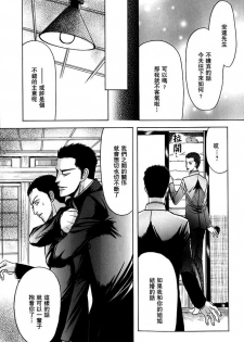 [水上シソ]欲遗忘的至爱 - page 21