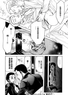 [水上シソ]欲遗忘的至爱 - page 32