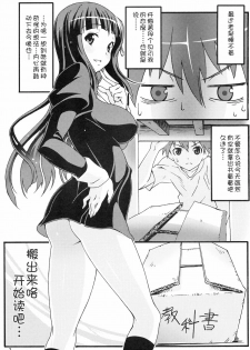 [pinvise (Suzutsuki Kurara)] Sakuran Boy Kamisama no Imouto-hen (Kannagi) [Chinese] [渣渣汉化组] - page 3