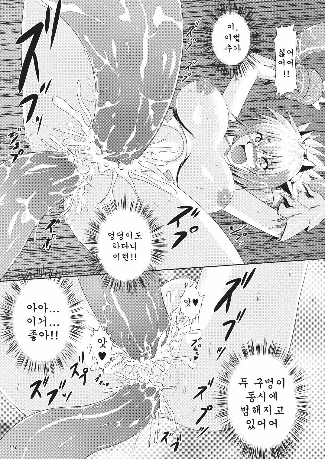 [NEKO NO TE KOUBOU (Nekomatsuri)] Sajou no Midara na Table Manners (Monster Hunter) [Korean] [Team Arcana] [Digital] page 21 full