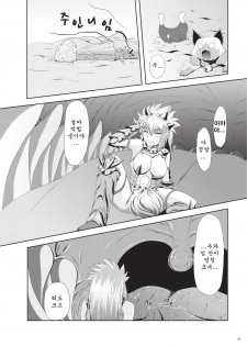 [NEKO NO TE KOUBOU (Nekomatsuri)] Sajou no Midara na Table Manners (Monster Hunter) [Korean] [Team Arcana] [Digital] - page 10