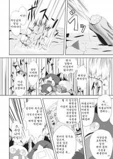 [NEKO NO TE KOUBOU (Nekomatsuri)] Sajou no Midara na Table Manners (Monster Hunter) [Korean] [Team Arcana] [Digital] - page 12