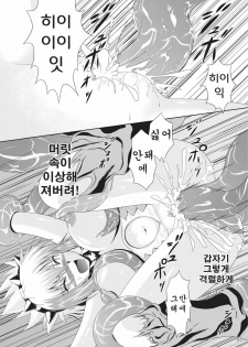 [NEKO NO TE KOUBOU (Nekomatsuri)] Sajou no Midara na Table Manners (Monster Hunter) [Korean] [Team Arcana] [Digital] - page 18