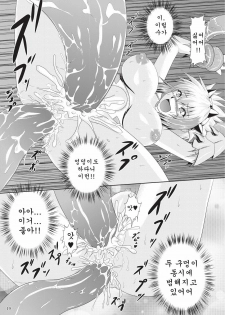 [NEKO NO TE KOUBOU (Nekomatsuri)] Sajou no Midara na Table Manners (Monster Hunter) [Korean] [Team Arcana] [Digital] - page 21