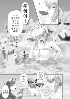 [NEKO NO TE KOUBOU (Nekomatsuri)] Sajou no Midara na Table Manners (Monster Hunter) [Korean] [Team Arcana] [Digital] - page 3