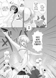 [NEKO NO TE KOUBOU (Nekomatsuri)] Sajou no Midara na Table Manners (Monster Hunter) [Korean] [Team Arcana] [Digital] - page 5