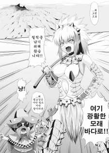 [NEKO NO TE KOUBOU (Nekomatsuri)] Sajou no Midara na Table Manners (Monster Hunter) [Korean] [Team Arcana] [Digital] - page 6