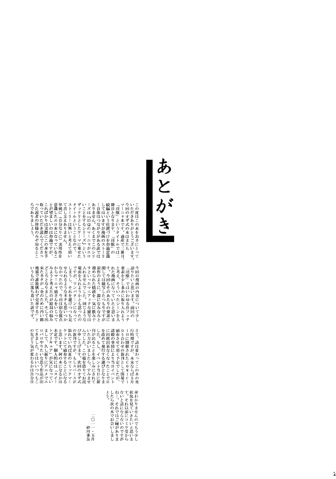 (COMIC1☆5) [Ozashiki (Sunagawa Tara)] Haruuri Maihime Injuu 2 | Prostitute Dancing Princess - Sex Beast 2 (Dragon Quest IV) [English] [Chocolate] page 20 full