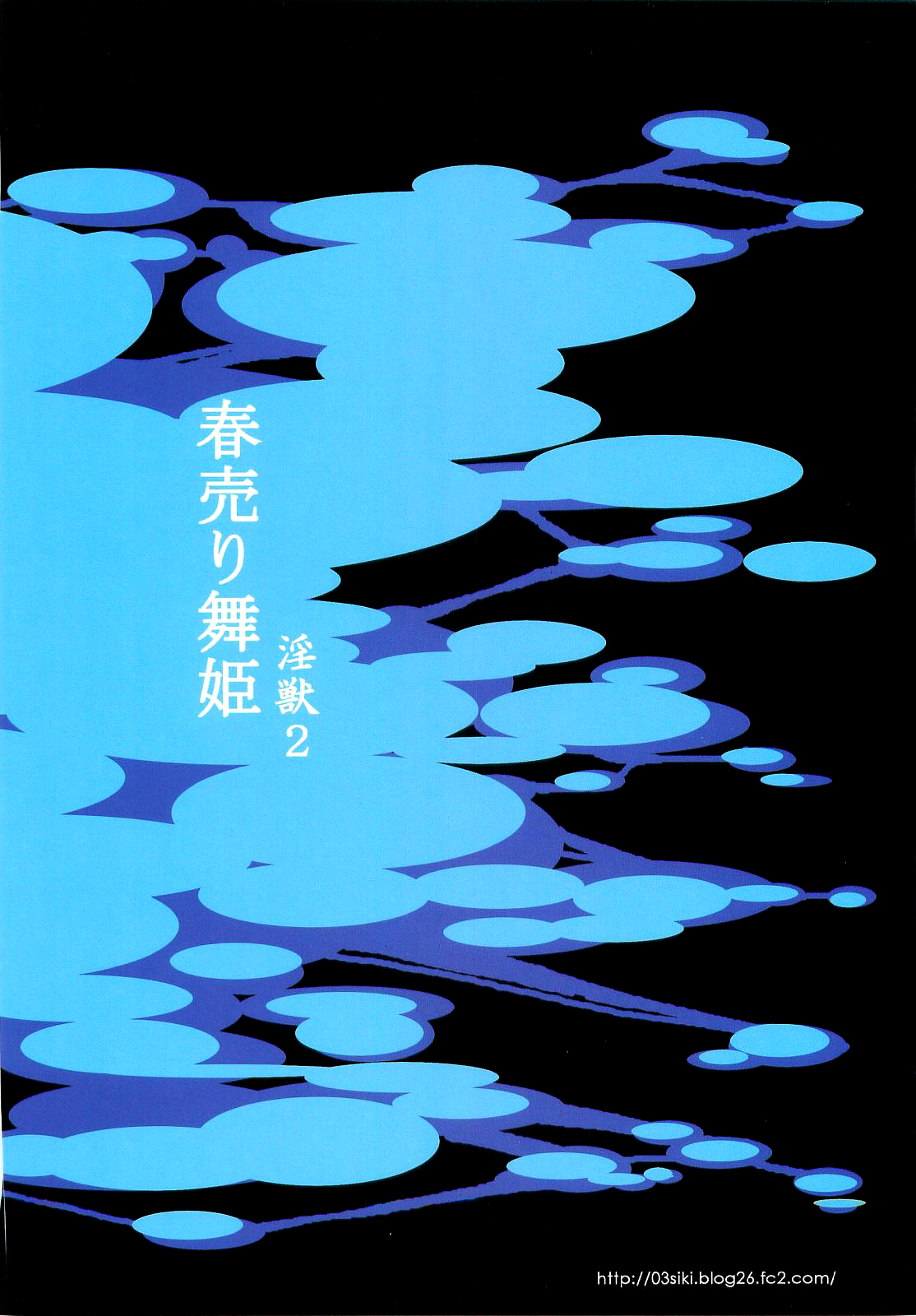 (COMIC1☆5) [Ozashiki (Sunagawa Tara)] Haruuri Maihime Injuu 2 | Prostitute Dancing Princess - Sex Beast 2 (Dragon Quest IV) [English] [Chocolate] page 22 full