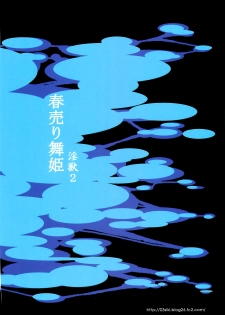 (COMIC1☆5) [Ozashiki (Sunagawa Tara)] Haruuri Maihime Injuu 2 | Prostitute Dancing Princess - Sex Beast 2 (Dragon Quest IV) [English] [Chocolate] - page 22