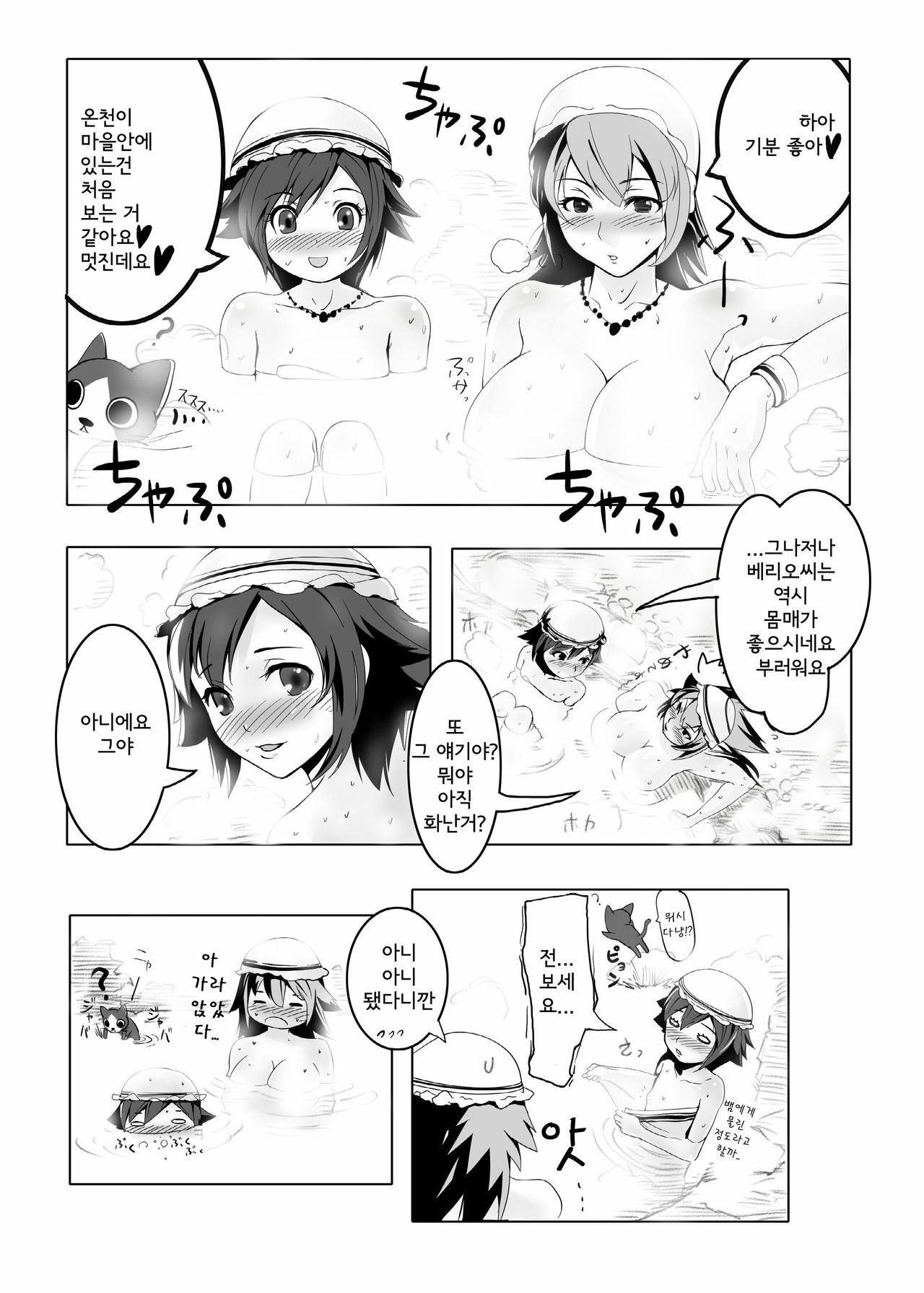 (C79) [Momo no Page] hokakuni narimashita 3 (Monster Hunter) (korean) page 14 full