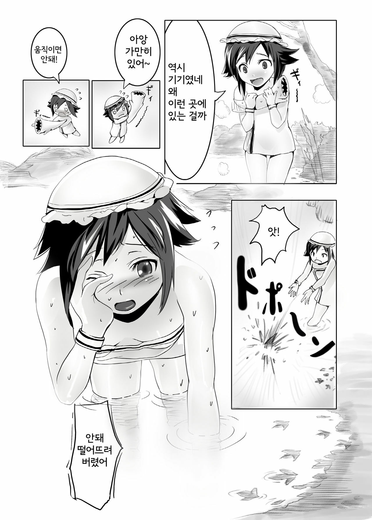 (C79) [Momo no Page] hokakuni narimashita 3 (Monster Hunter) (korean) page 19 full