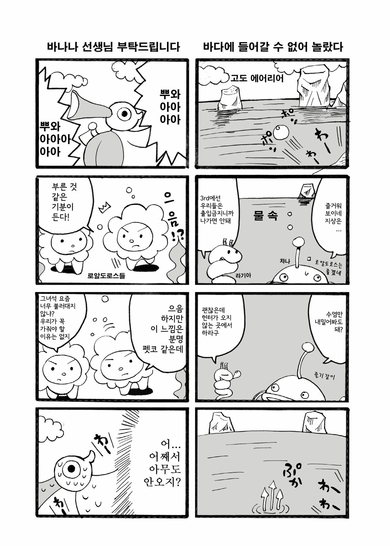 (C79) [Momo no Page] hokakuni narimashita 3 (Monster Hunter) (korean) page 31 full