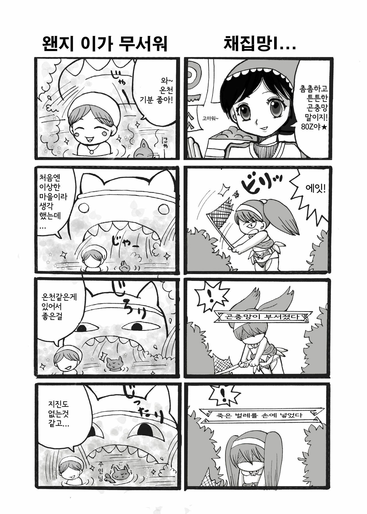 (C79) [Momo no Page] hokakuni narimashita 3 (Monster Hunter) (korean) page 32 full