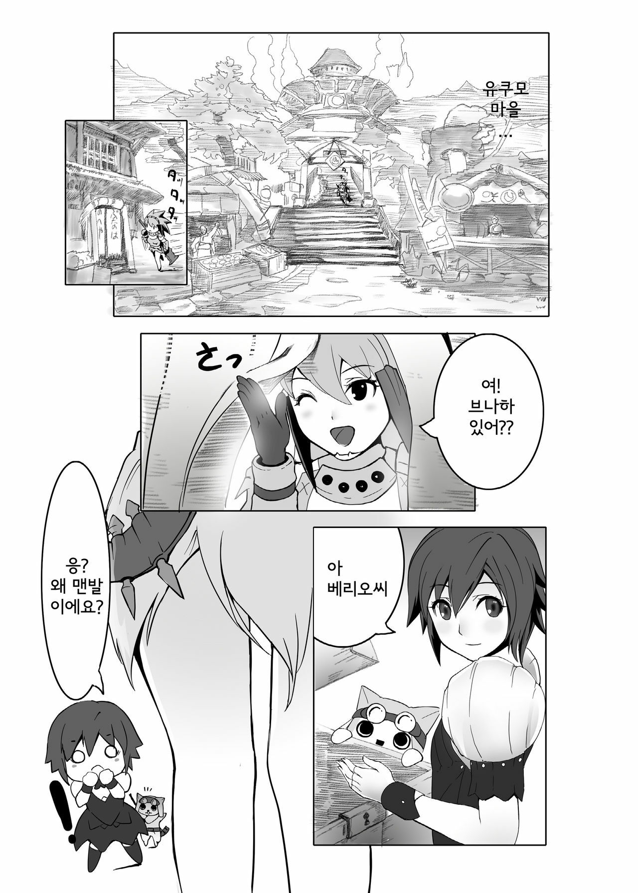 (C79) [Momo no Page] hokakuni narimashita 3 (Monster Hunter) (korean) page 7 full