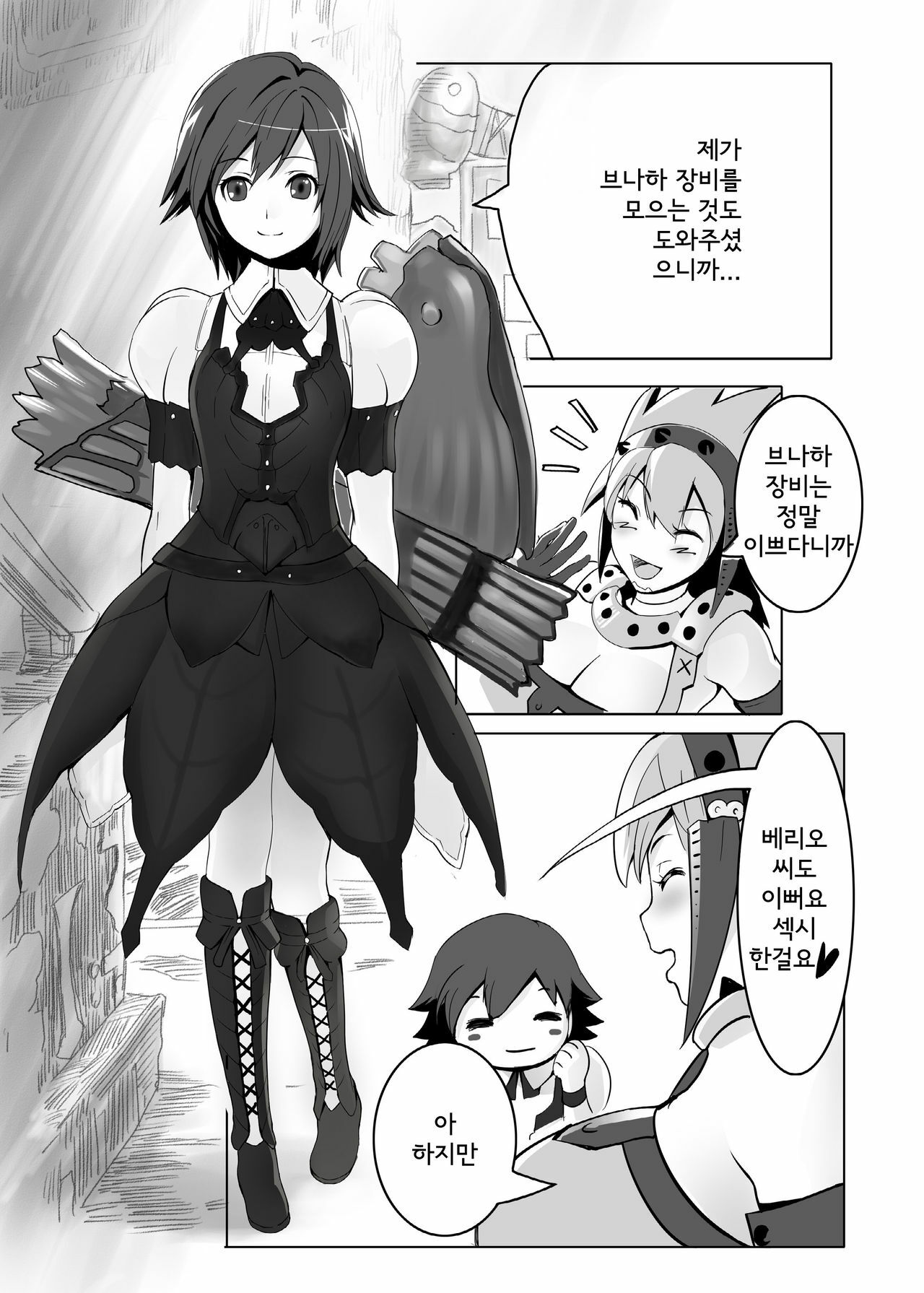 (C79) [Momo no Page] hokakuni narimashita 3 (Monster Hunter) (korean) page 9 full