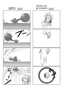 (C79) [Momo no Page] hokakuni narimashita 3 (Monster Hunter) (korean) - page 24