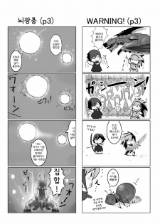 (C79) [Momo no Page] hokakuni narimashita 3 (Monster Hunter) (korean) - page 27