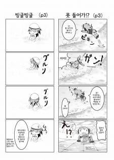 (C79) [Momo no Page] hokakuni narimashita 3 (Monster Hunter) (korean) - page 28
