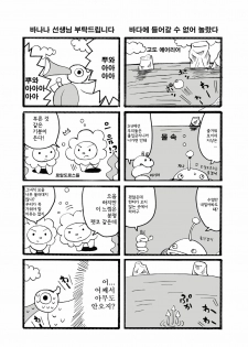 (C79) [Momo no Page] hokakuni narimashita 3 (Monster Hunter) (korean) - page 31